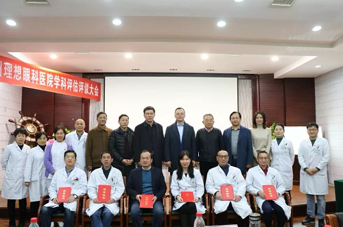 2019年度学科评估大会圆满举行