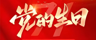 我院党员会议聚焦八项规定与医者使命