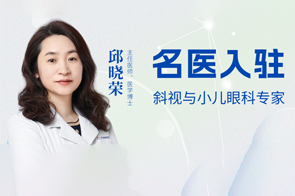  12月14日，国内知名斜视与小儿眼科坐诊，余号不多